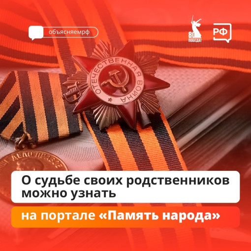 Портал " Память народа" Портал " Память народа".