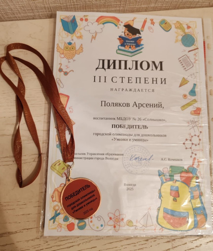 Городская олимпиада для дошкольников "Умники и умницы" Городская олимпиада для дошкольников "Умники и умницы".